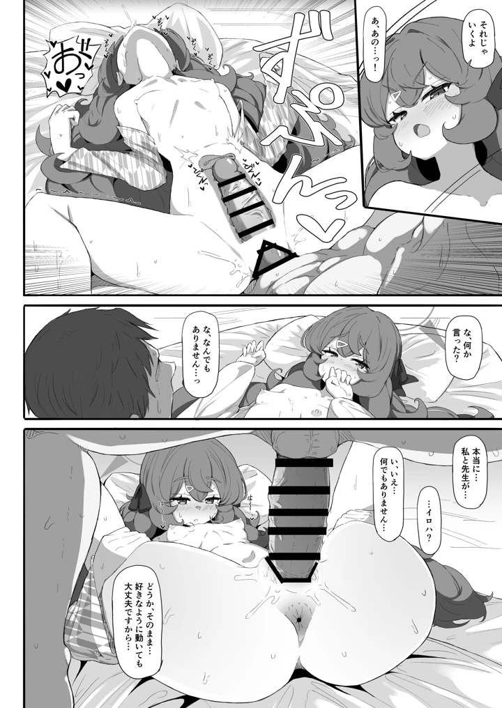 25ページ目