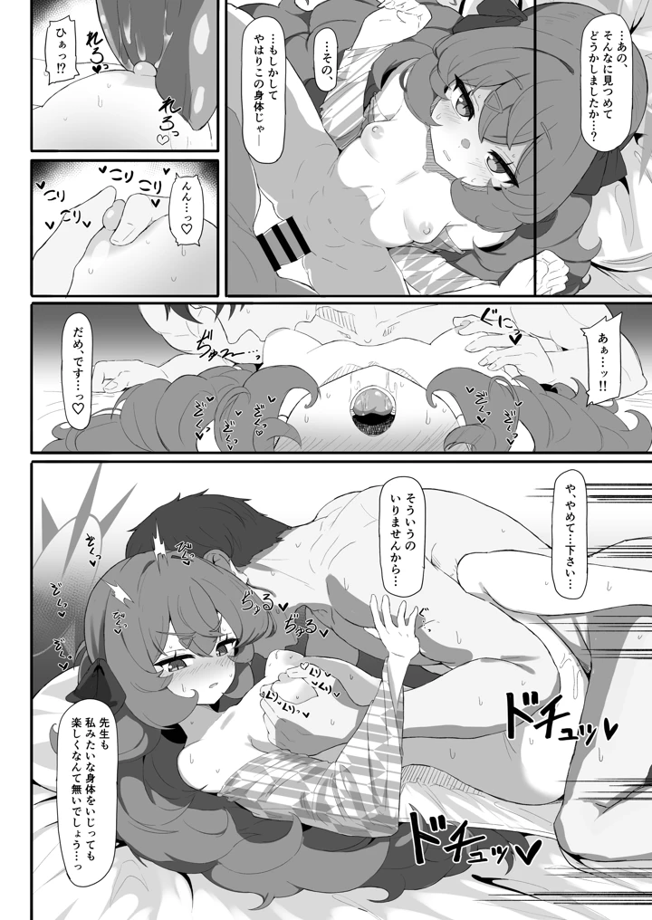 27ページ目