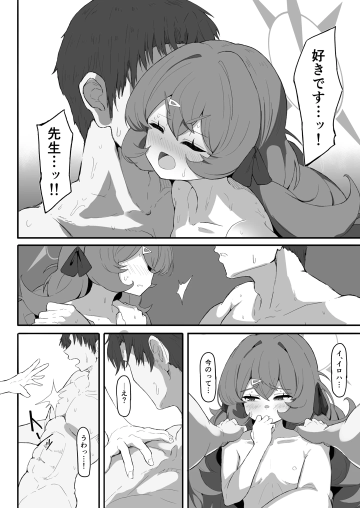 37ページ目