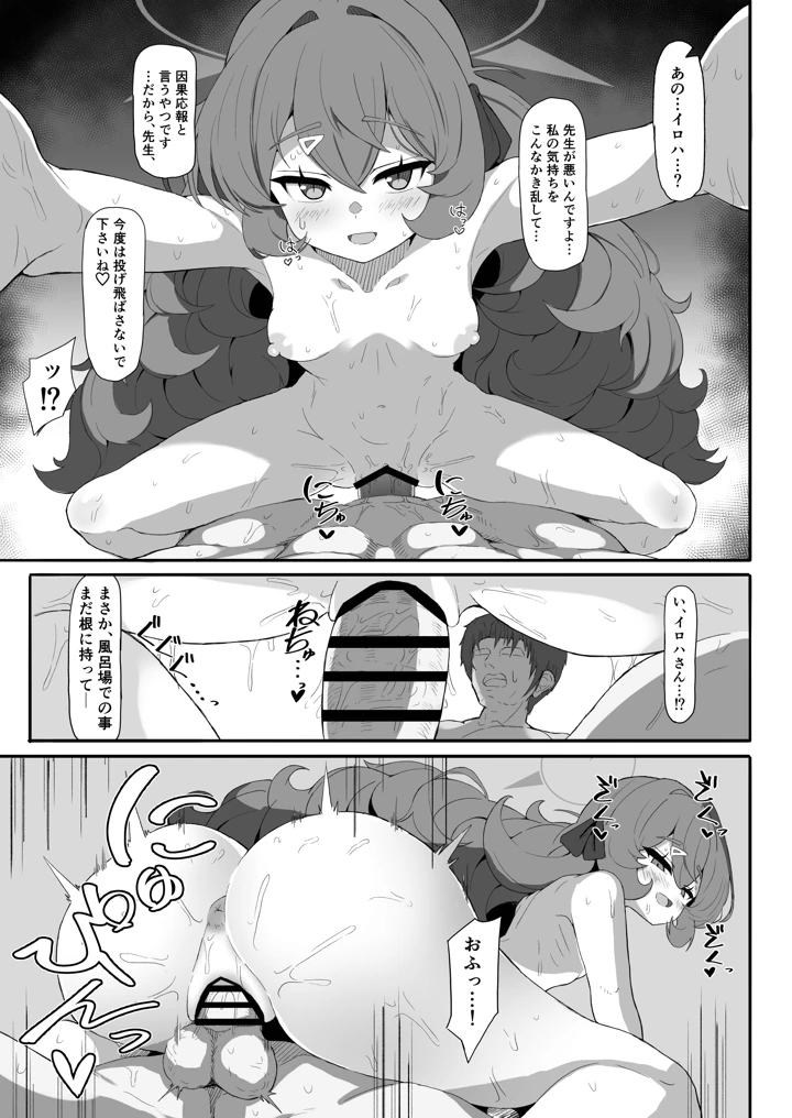38ページ目