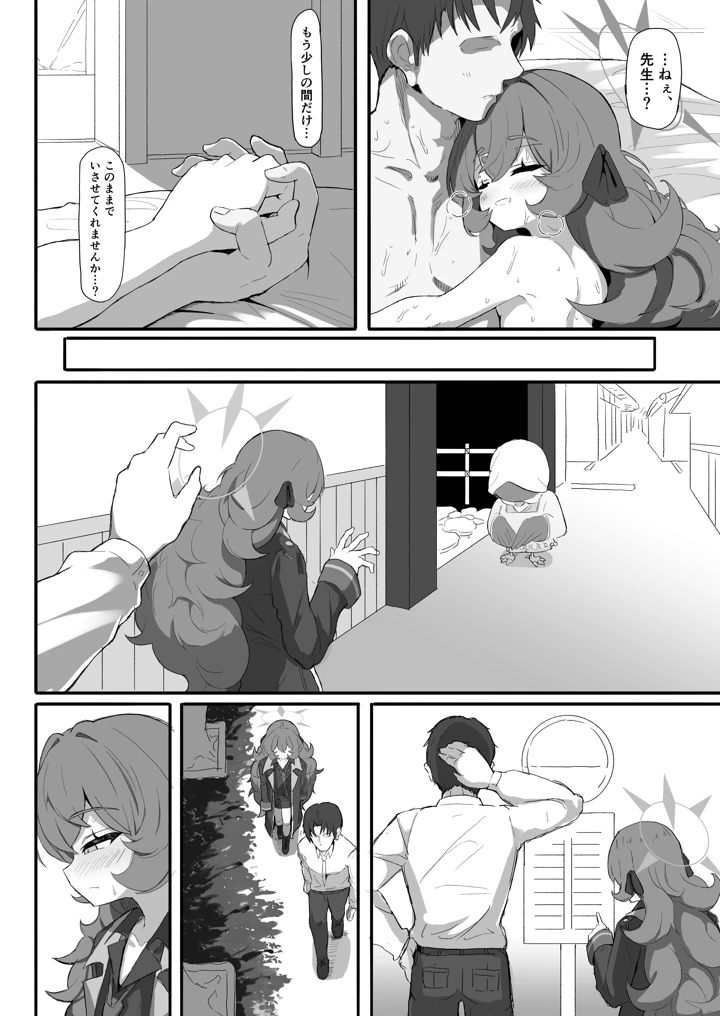 43ページ目