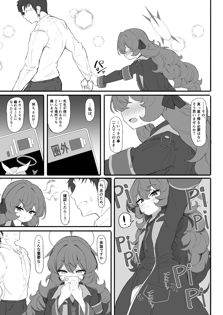 44ページ目