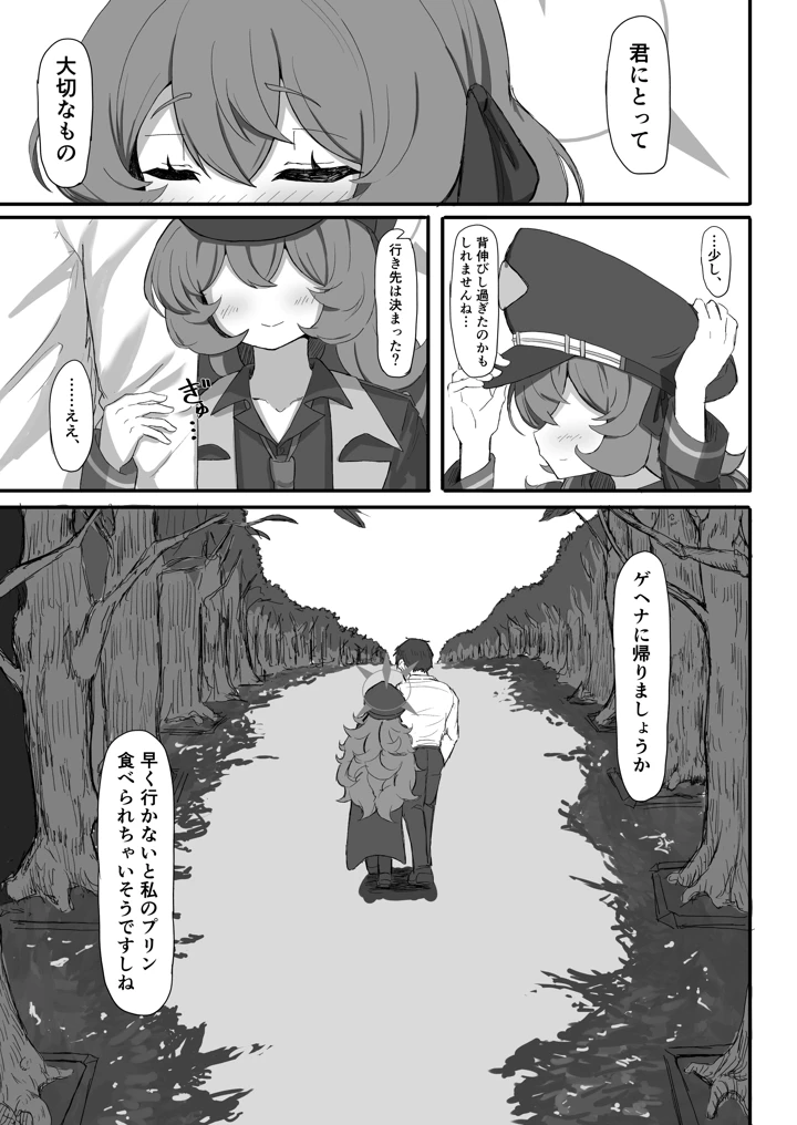 46ページ目