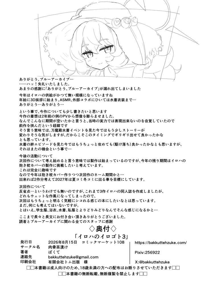 47ページ目