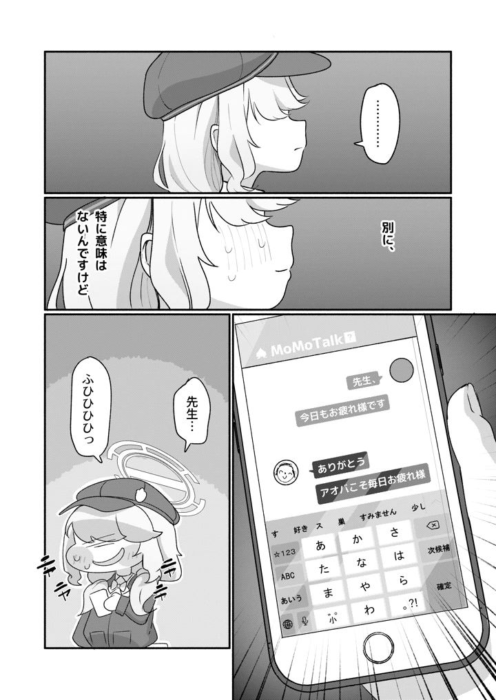 3ページ目