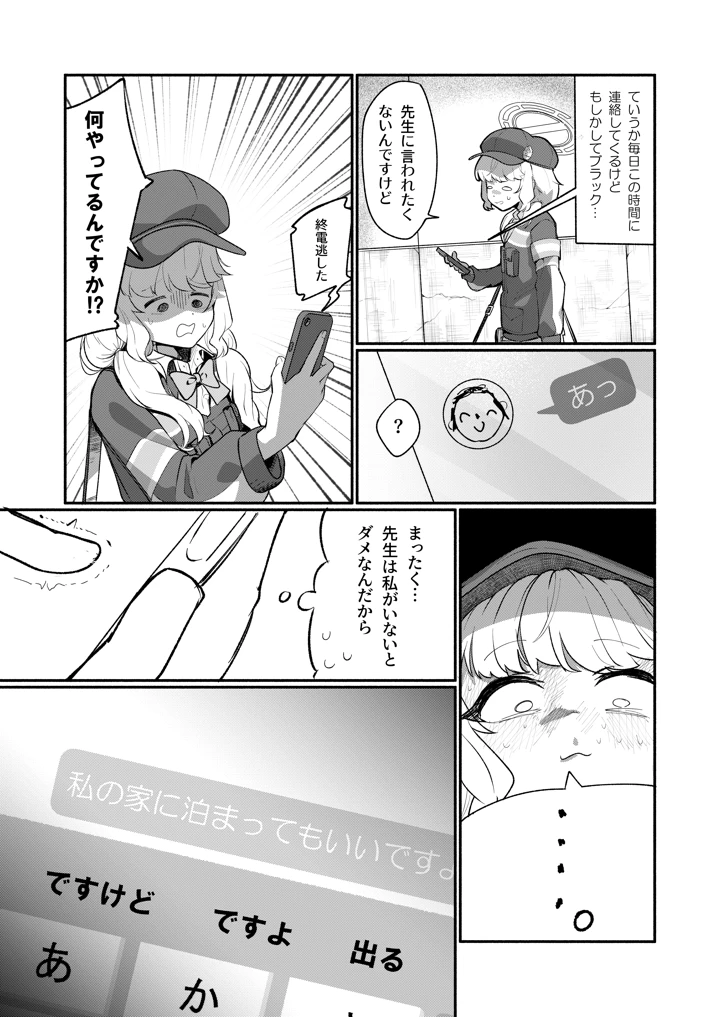 4ページ目