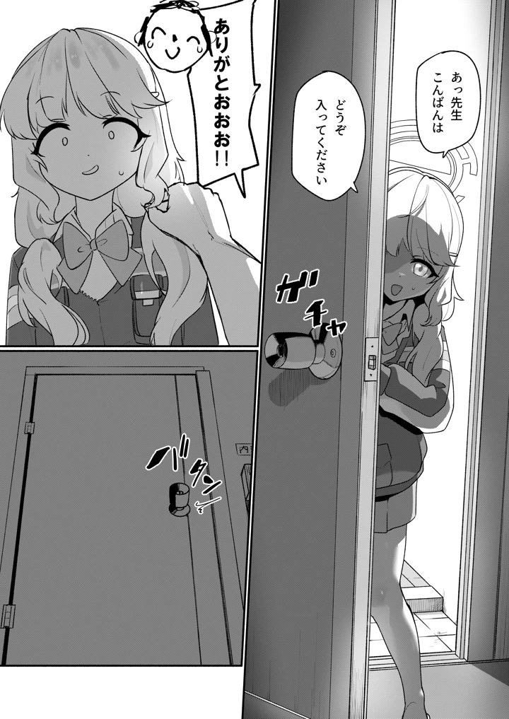 5ページ目