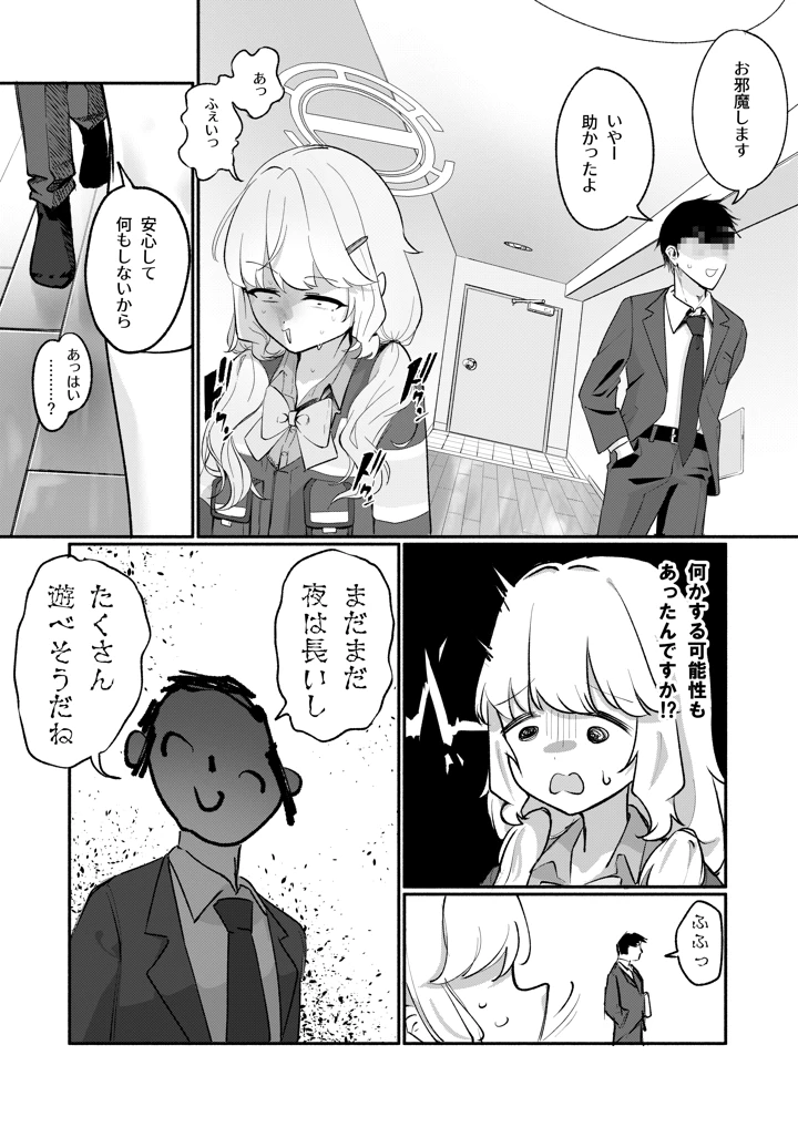6ページ目
