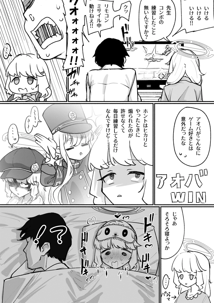 7ページ目