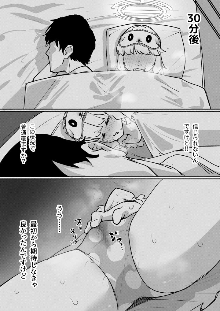 8ページ目