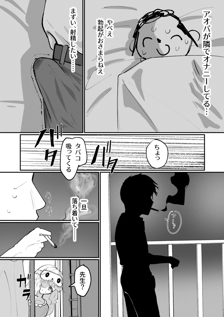 9ページ目