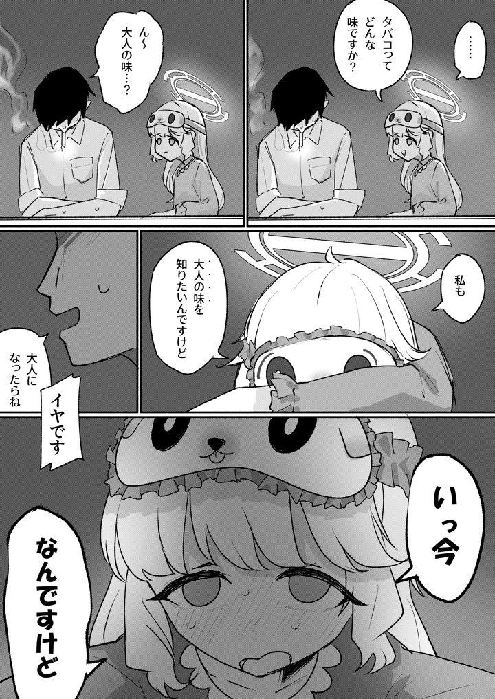 10ページ目