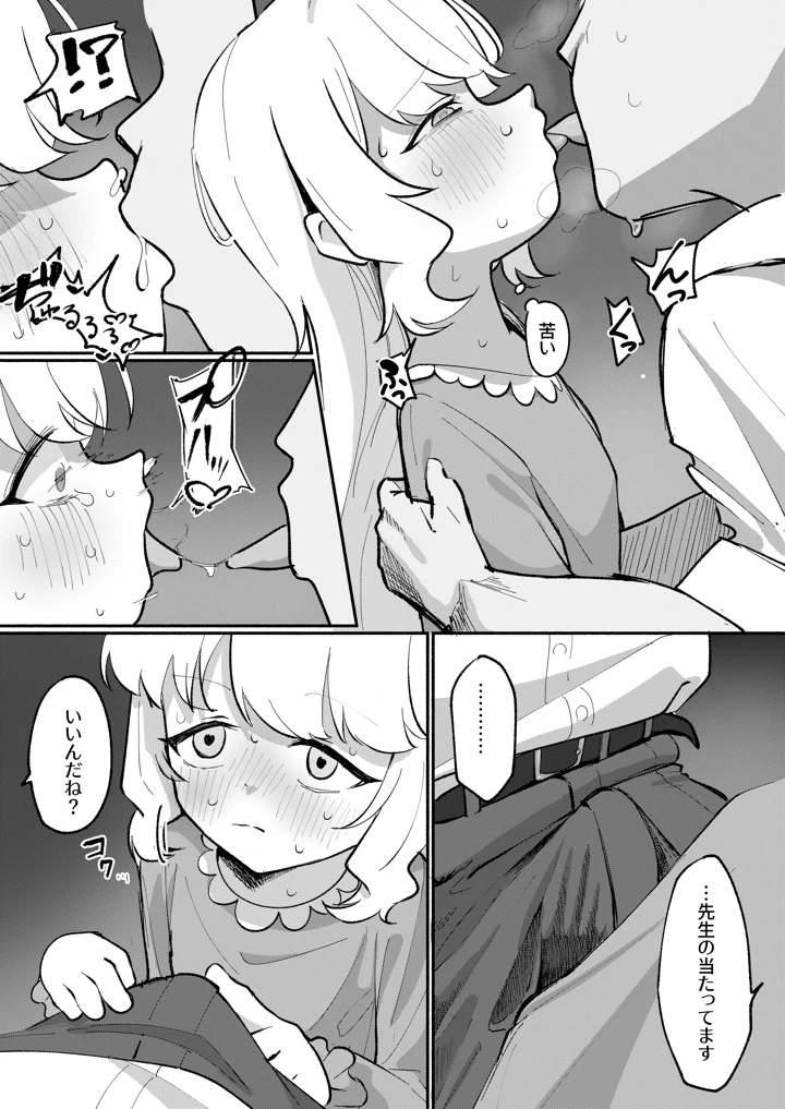 11ページ目