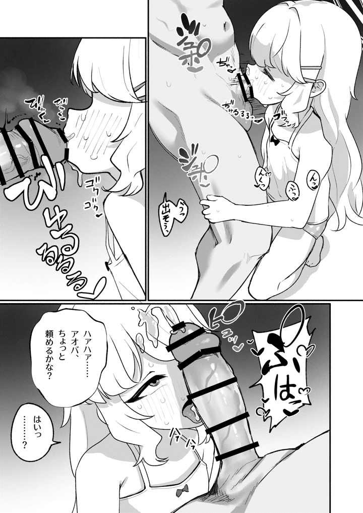 12ページ目