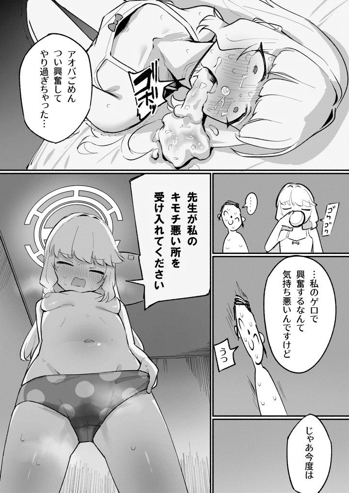 15ページ目