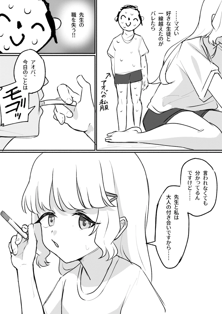24ページ目