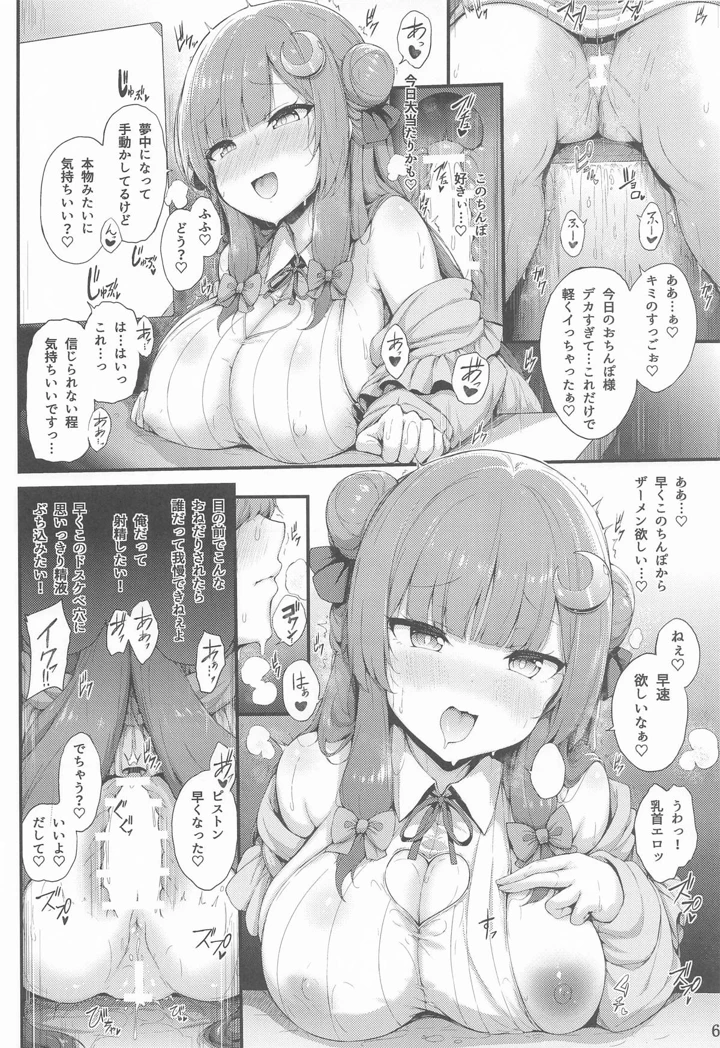 5ページ目