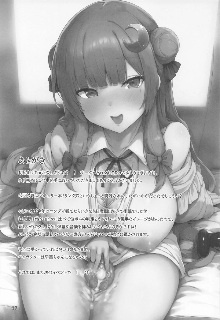 16ページ目