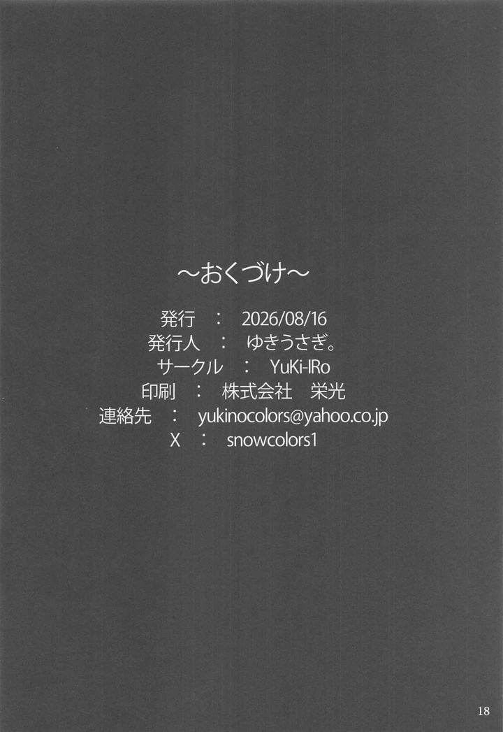 17ページ目