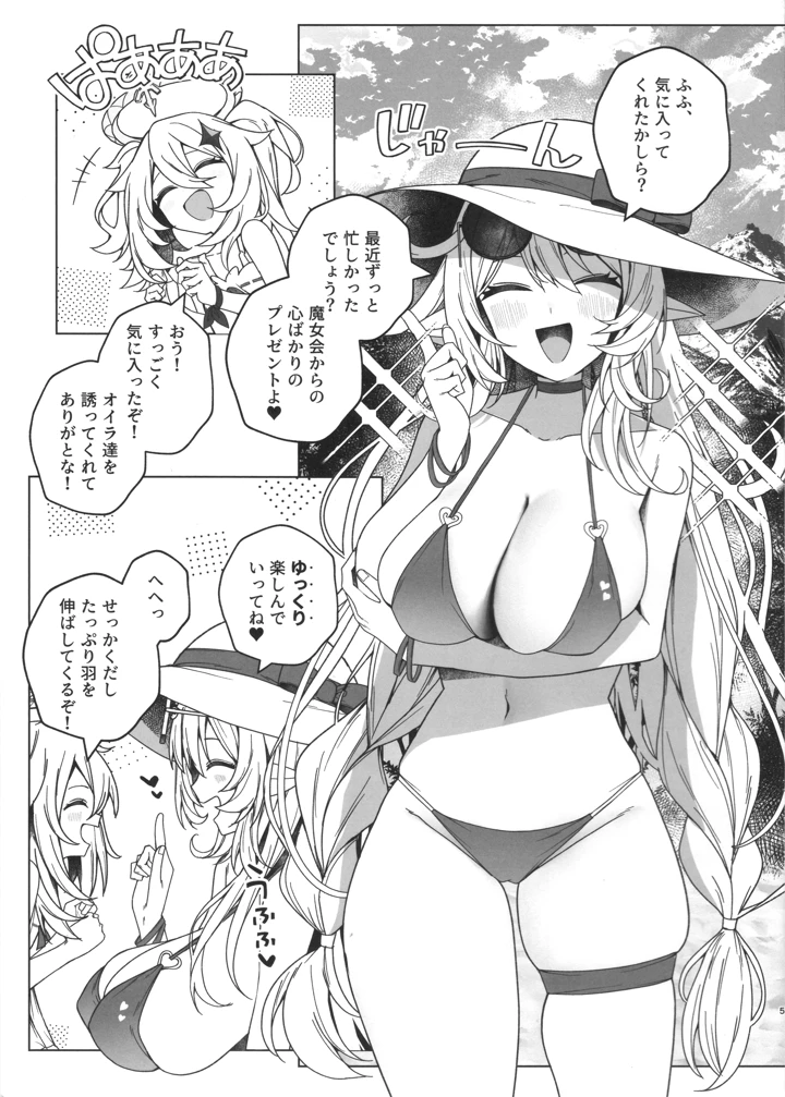 4ページ目