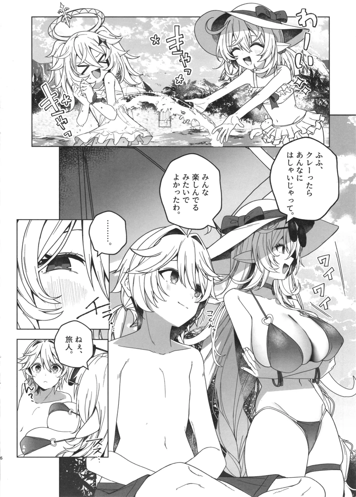 5ページ目