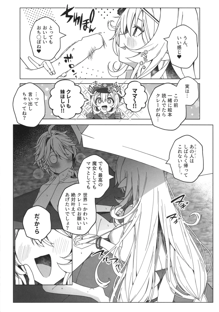 8ページ目