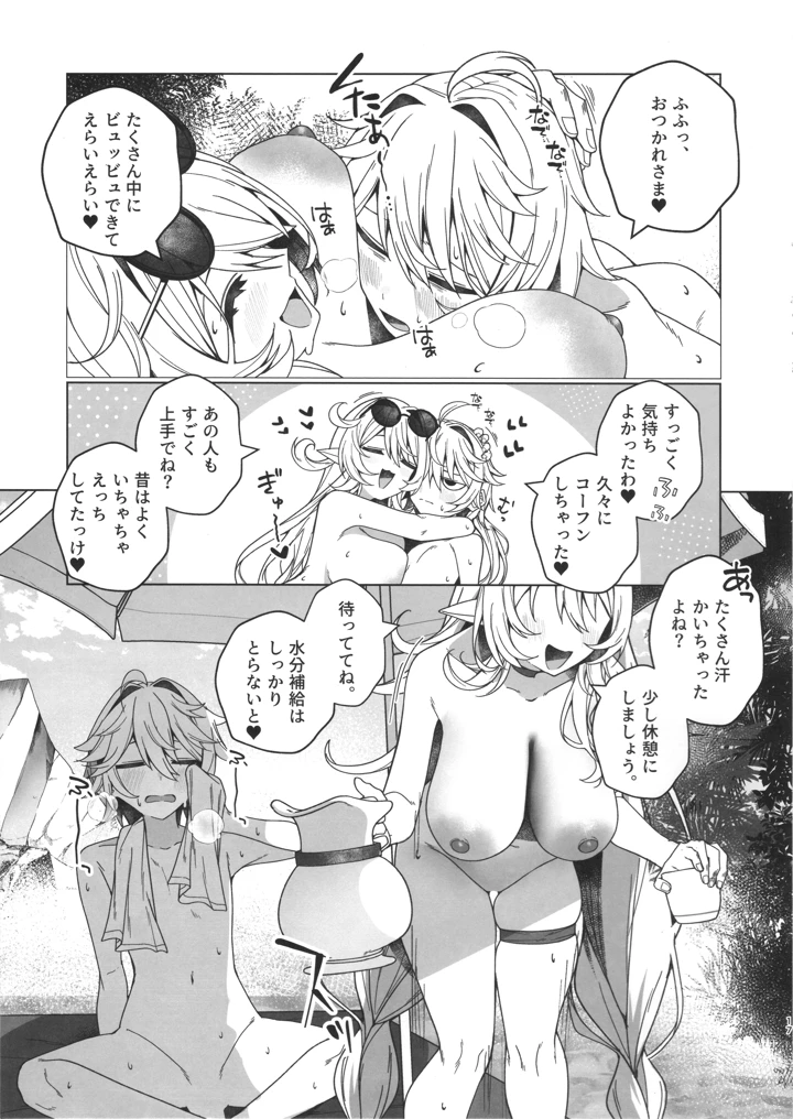 16ページ目