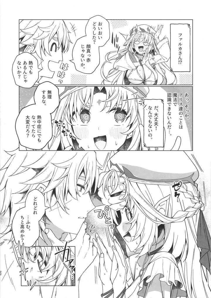 21ページ目