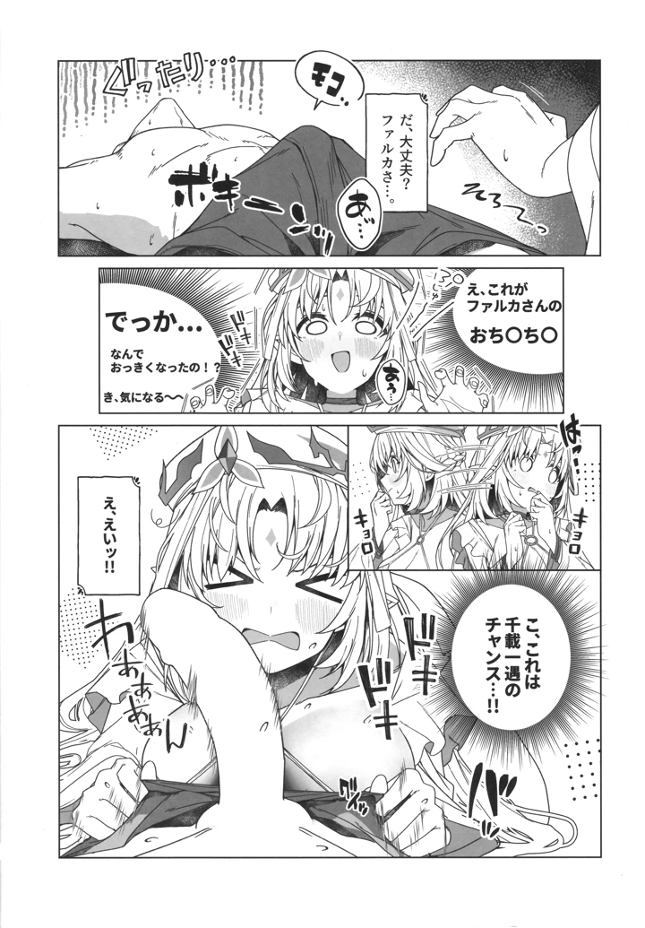 23ページ目