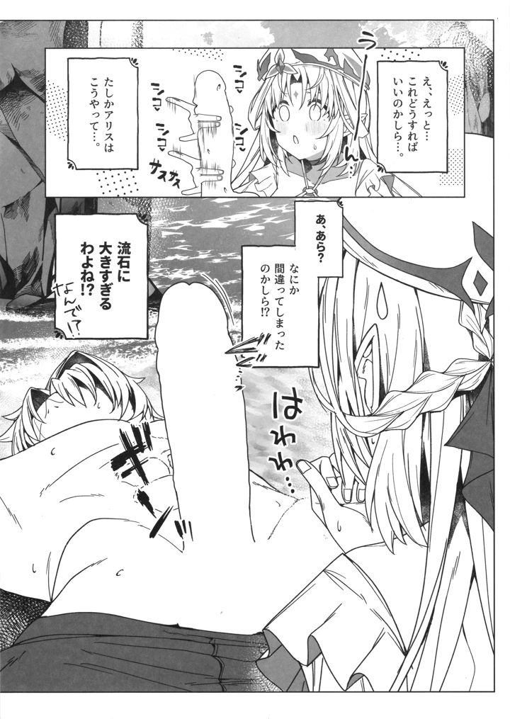 24ページ目