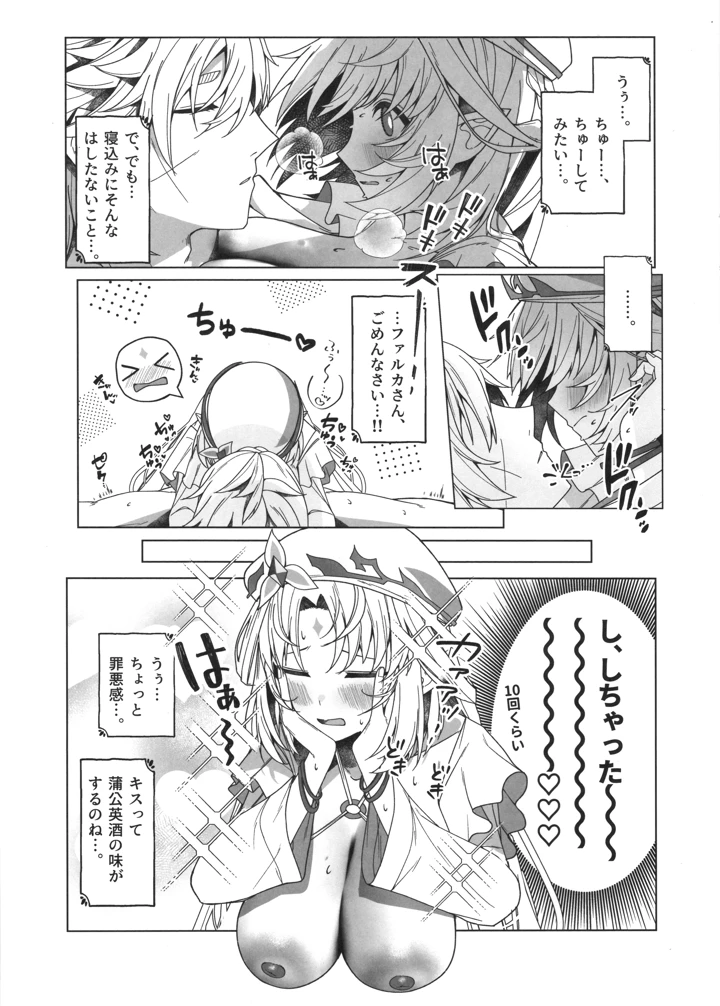 28ページ目