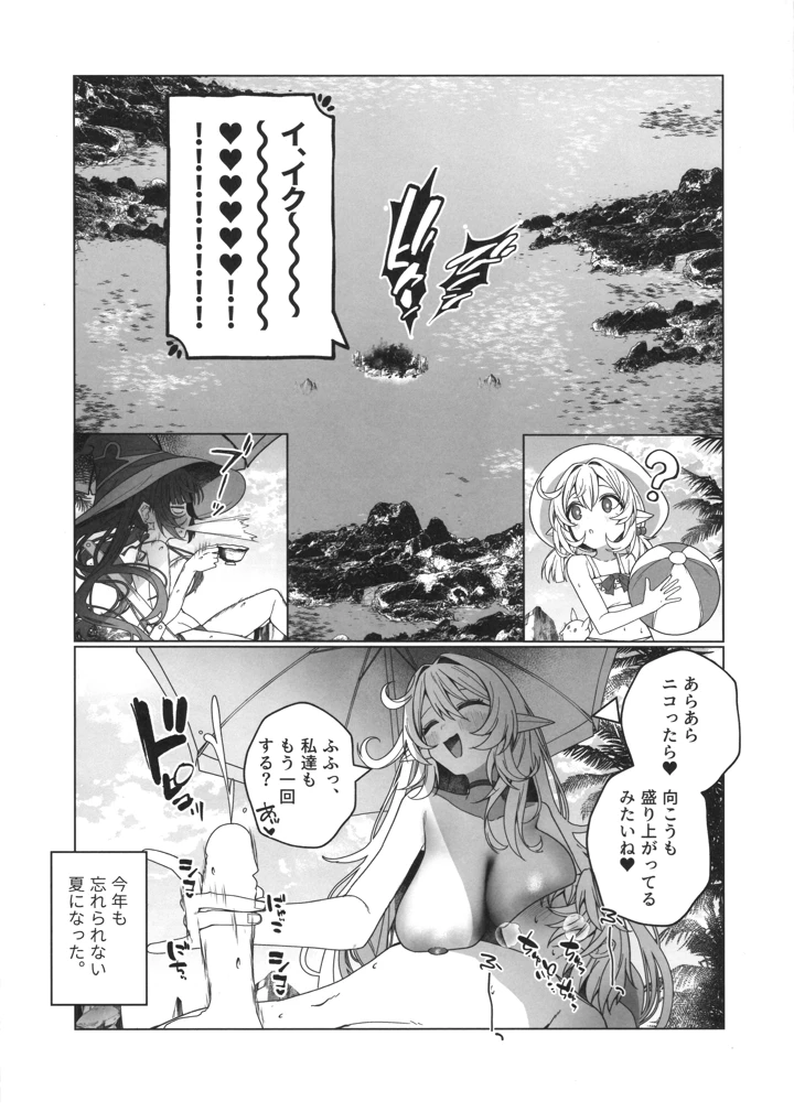32ページ目