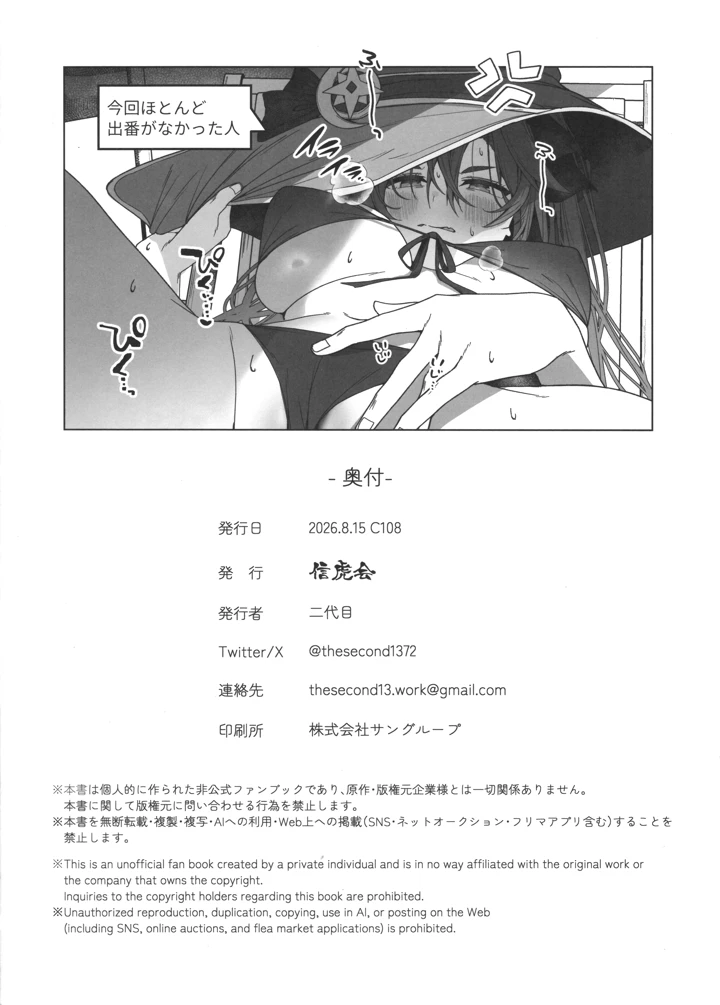 33ページ目