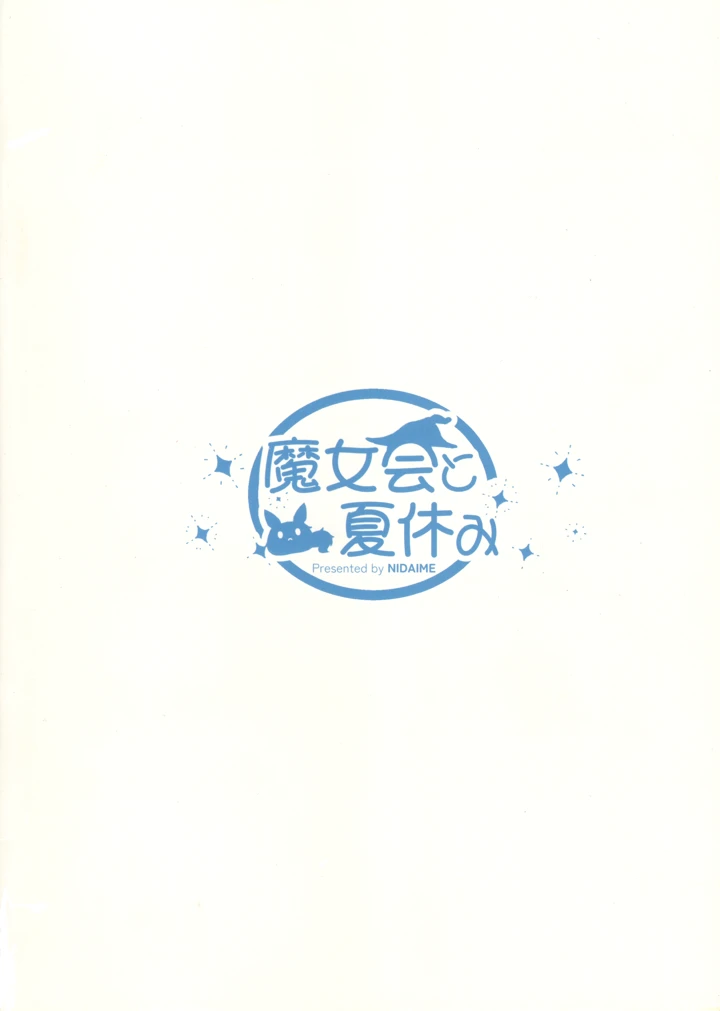 34ページ目