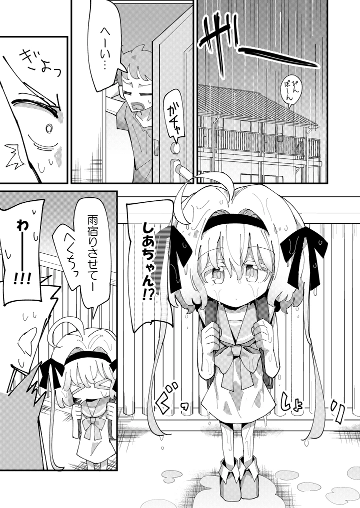 3ページ目