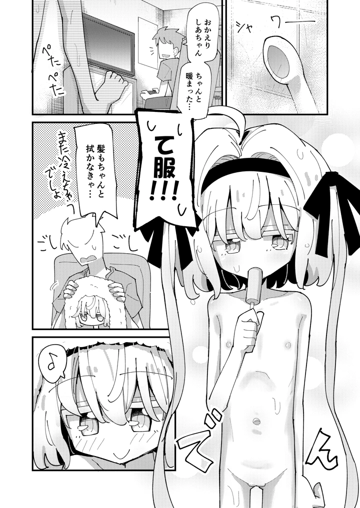 4ページ目