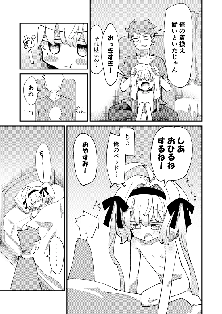 5ページ目