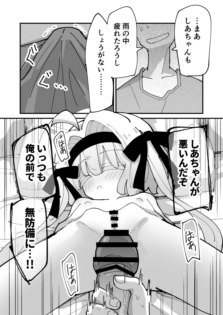 6ページ目