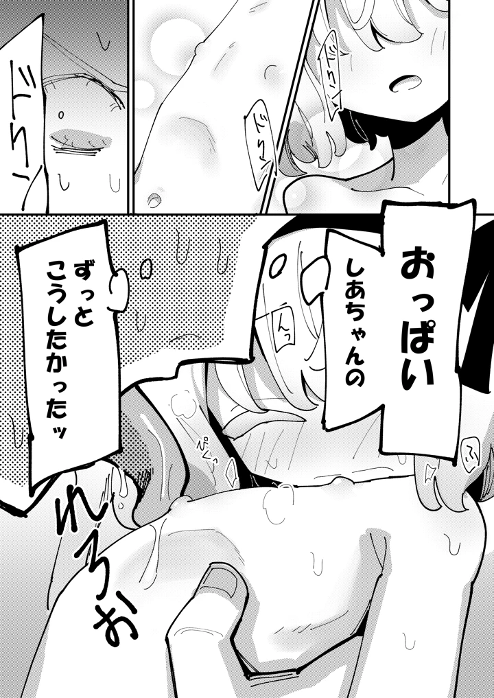 9ページ目