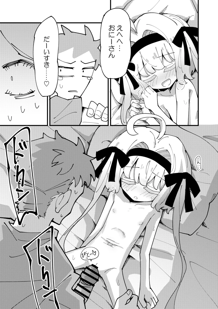 13ページ目