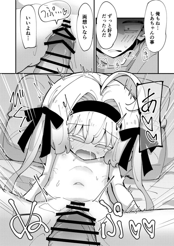 14ページ目