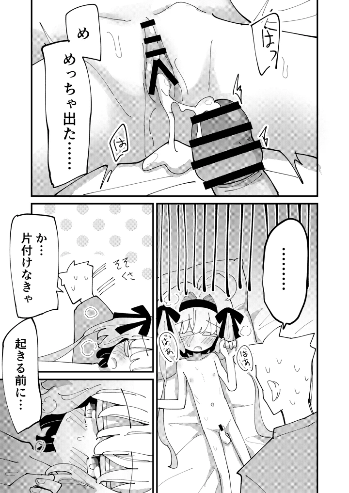 17ページ目