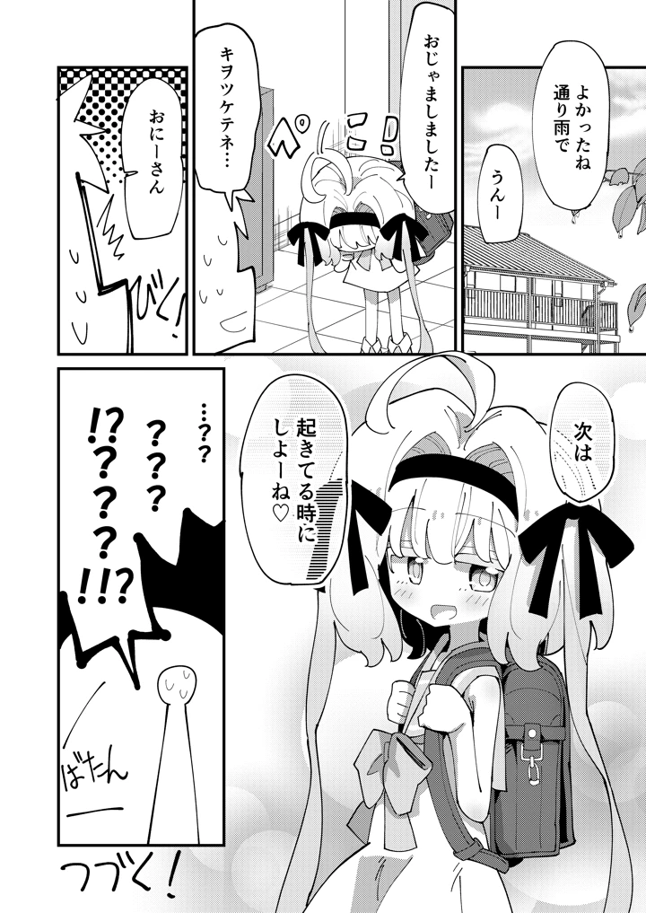 18ページ目