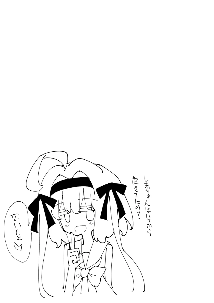 19ページ目