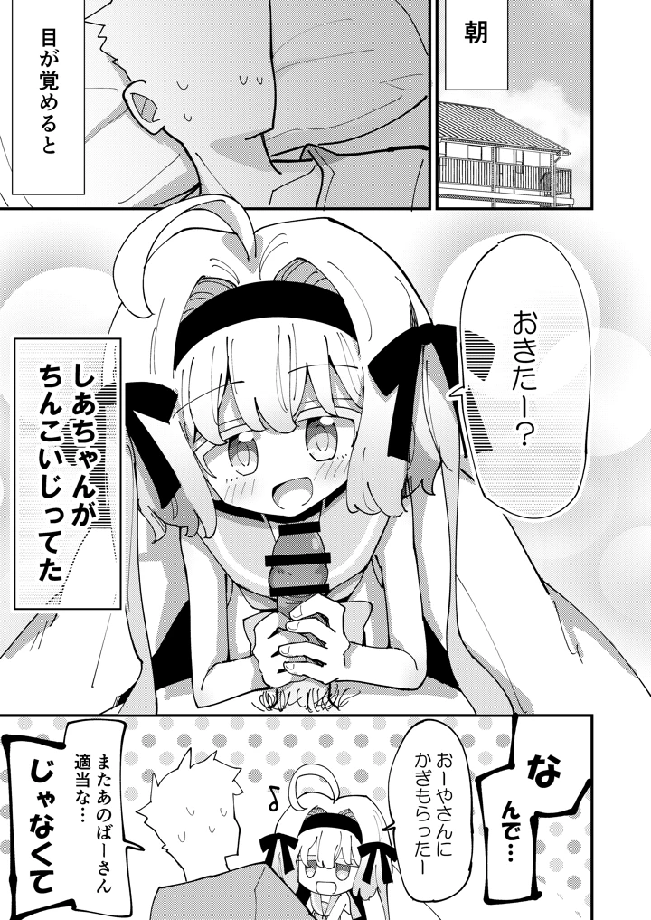 21ページ目