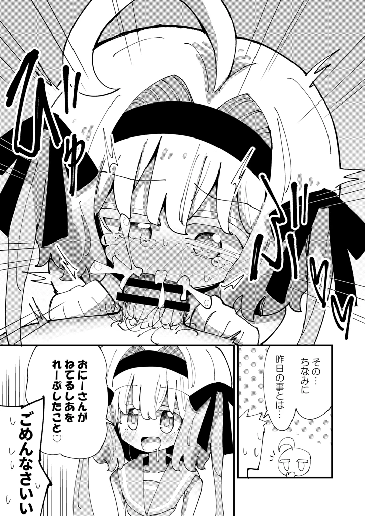23ページ目
