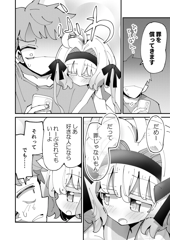 24ページ目