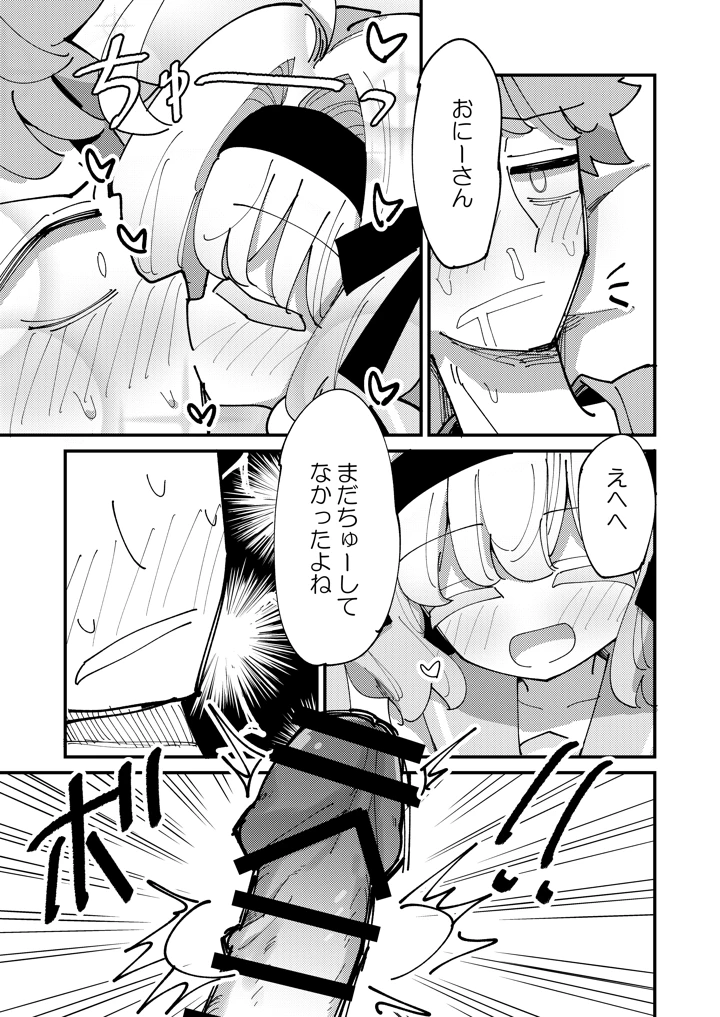 29ページ目