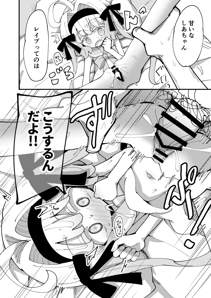 30ページ目