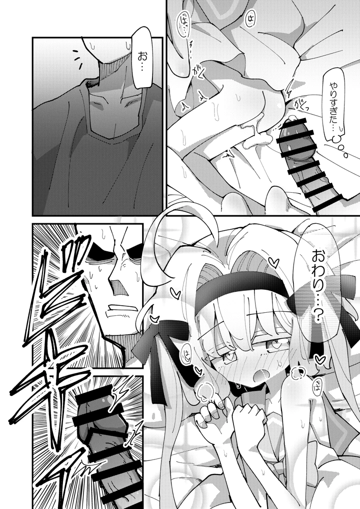 32ページ目